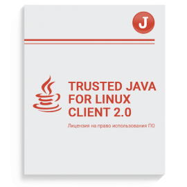 Лицензия ПО «Trusted Java Client 2.0» (Бессрочная)